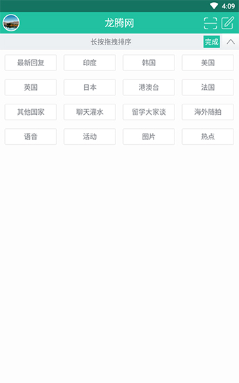 龙腾网app官方下载 v1.3 手机版