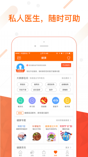 平安人寿app官方下载 v6.0.3 手机版