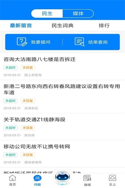 广电云课堂app官方下载 v2.6.0 手机版