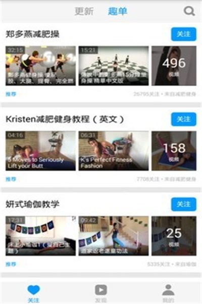 郑多燕减肥操app官方下载 v6.2.2 最新版