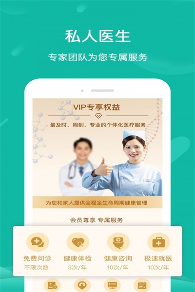 伙伴医生app官方下载 v4.2.3 最新版