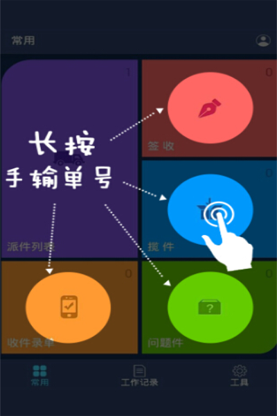 百世汇通app官方下载 v5.19.5 手机版