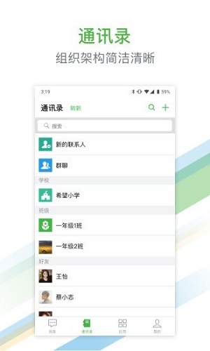 杭州教育软件手机版 v2.0.11 安卓版