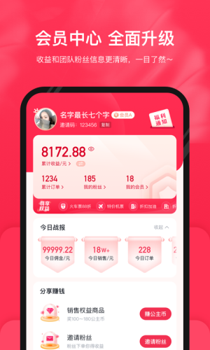 公主购app官方下载 v3.85 安卓版