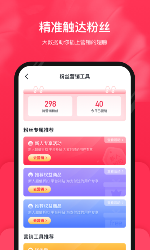 公主购app官方下载 v3.85 安卓版