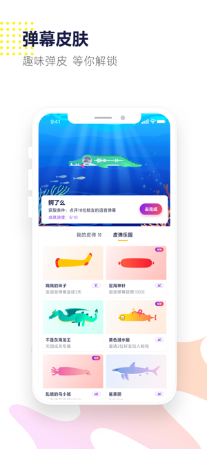 鲸鸣app官方下载 v0.11.9 安卓版