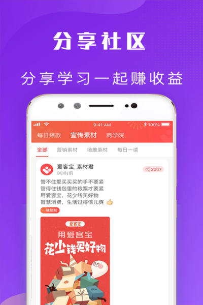 爱客宝app官方下载 v2.0.0 安卓版
