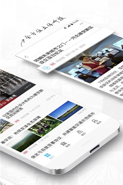 河北日报app电子版下载 v4.0.2 手机版