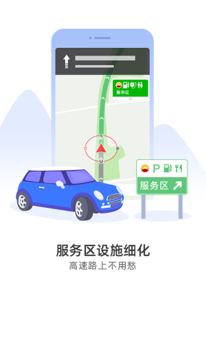 手机导航犬app官方下载 v10.2.1 安卓版