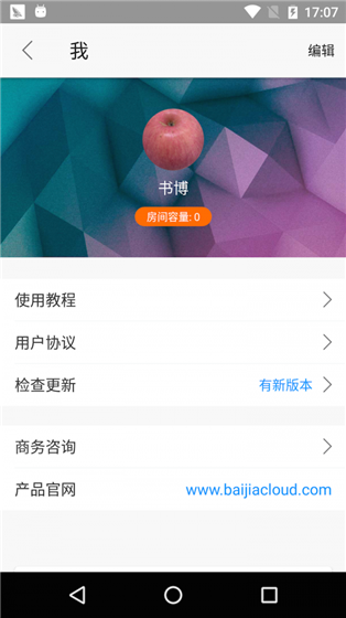 云端课堂app官方下载 v7.9.1 最新版