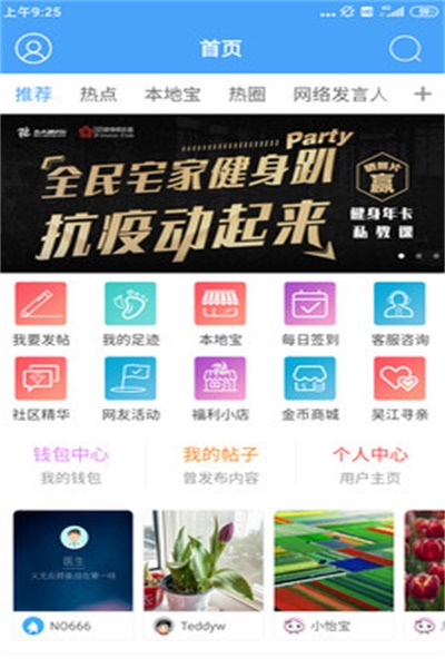 东太湖论坛app官方下载 v5.1.5 手机版
