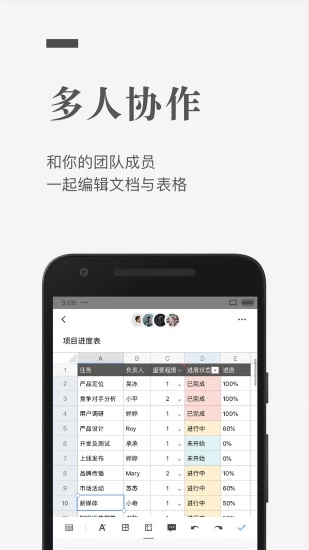 石墨文档app手机版下载 v2.31.7 安卓版