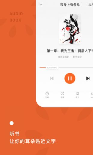 红果小说app免费下载安装 v3.4 安卓版