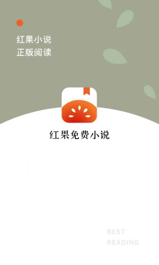 红果小说app免费下载安装 v3.4 安卓版