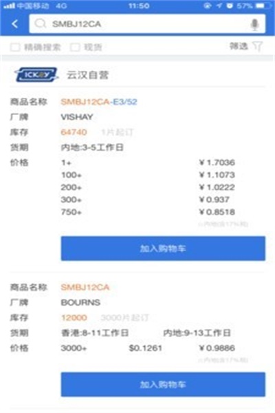 云汉芯城app官方下载 v1.2.24 安卓版