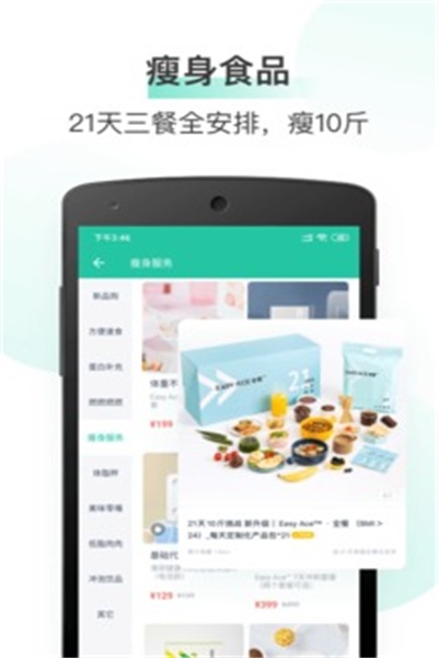 薄荷健康app官方下载 v7.6.5.1 最新版