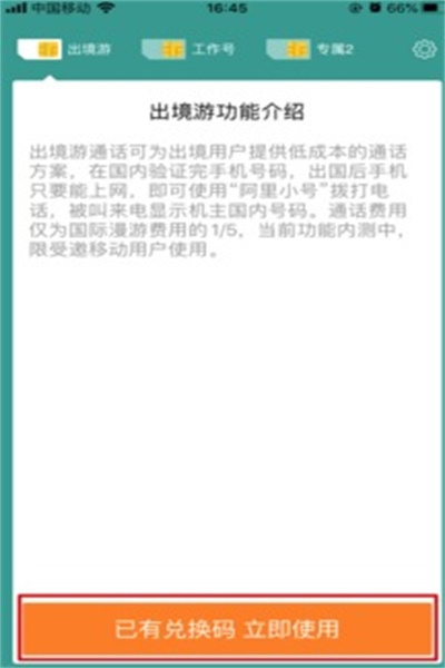 阿里小号app官方下载 v2.6.3 最新版
