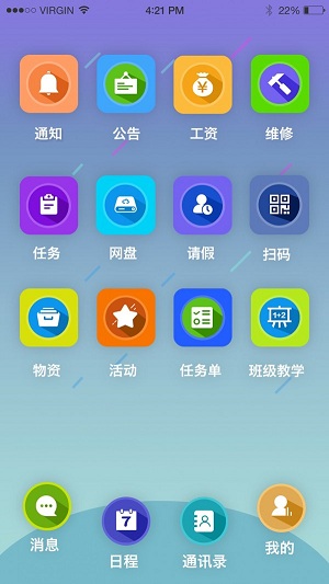 雨校app安卓版下载 最新版