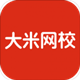 大米网校app官方下载 v4.3.0 安卓版
