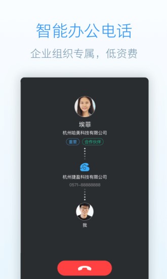 简道云app下载 v1.2.0 官方版
