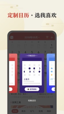 中华万年历最新版下载 v7.9.8 手机版