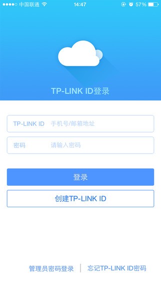 tplink手机app v3.0.5 免费版