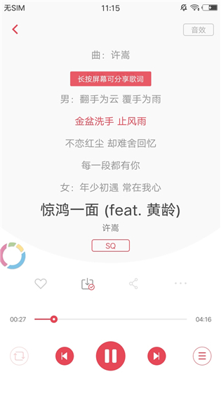 歌词适配app最新版下载 v3.9.4 安卓版