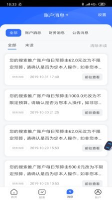 百度推广app下载安卓版 官方版