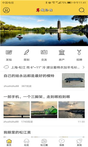 茸城论坛手机版下载 v5.1.4 官方版
