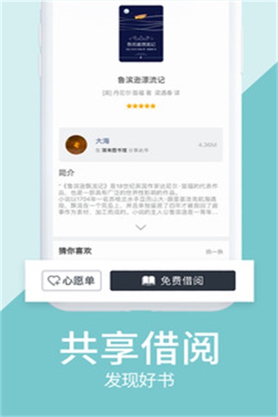 藏书馆app官方下载 v5.6.1 免费版
