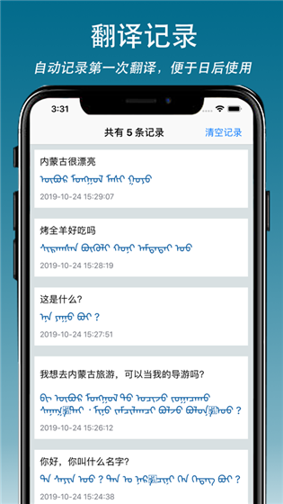 蒙语翻译软件安卓下载 v1.0.1 手机版