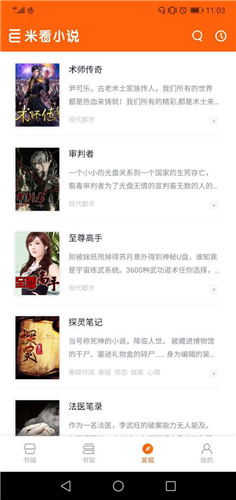 米看小说app官方版下载 v1.0 安卓版