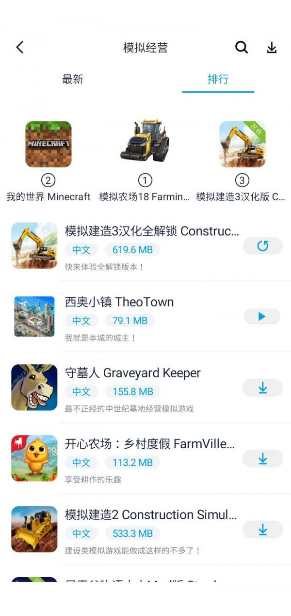 淘气侠手游平台 v1.2.6 安卓版