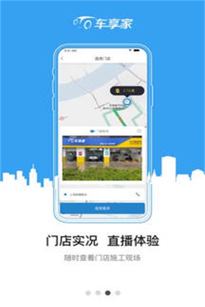 车享家app下载安装 v5.5.4 官方版