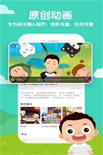 常青藤爸爸app最新版下载 v2.20.1 官方版