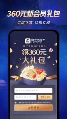 铂涛酒店app官方下载 v5.0.9 安卓版