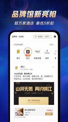 铂涛酒店app官方下载 v5.0.9 安卓版