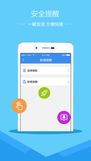 济南市安全教育平台app下载安装 v1.5.7 手机版