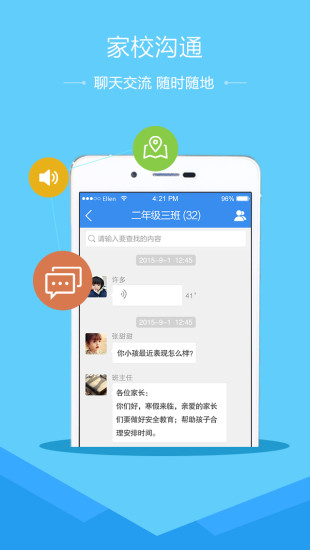济南市安全教育平台app下载安装 v1.5.7 手机版