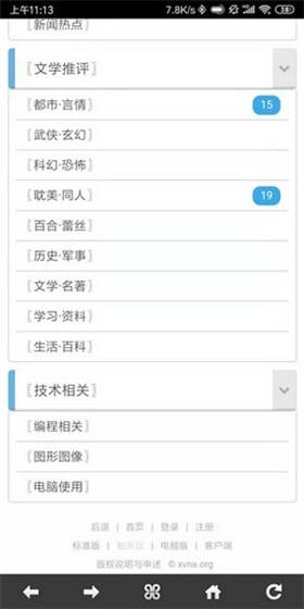 炫浪网络社区app下载 v1.5 手机版