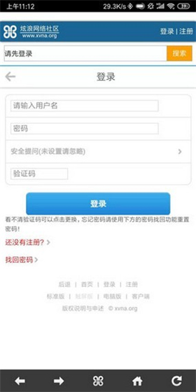 炫浪网络社区app下载 v1.5 手机版