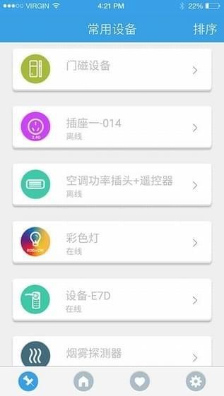 云海物联app官方下载 v1.46 最新版
