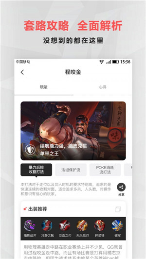 电竞圈app下载 v2.10.4 手机版