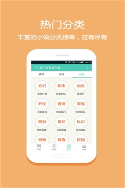 淘小说app免费下载 v6.3.6 官方版