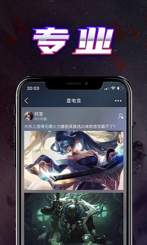 壹电竞app最新版 v0.6.08 手机版