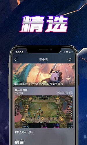 壹电竞app最新版 v0.6.08 手机版