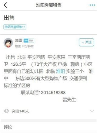 淮阳新网下载安装 v5.1.1 手机版