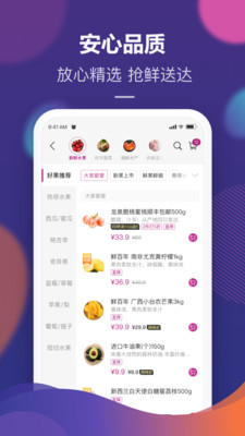 永旺超市网上购物app下载 v1.1.5 官方版