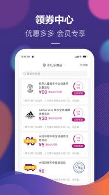 永旺超市网上购物app下载 v1.1.5 官方版