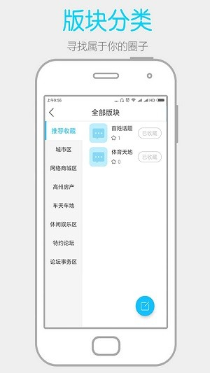 高州阳光论坛app下载 v5.0 手机版